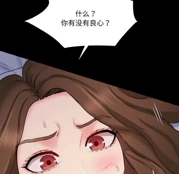 情迷研究室 - 第11話 - page 39