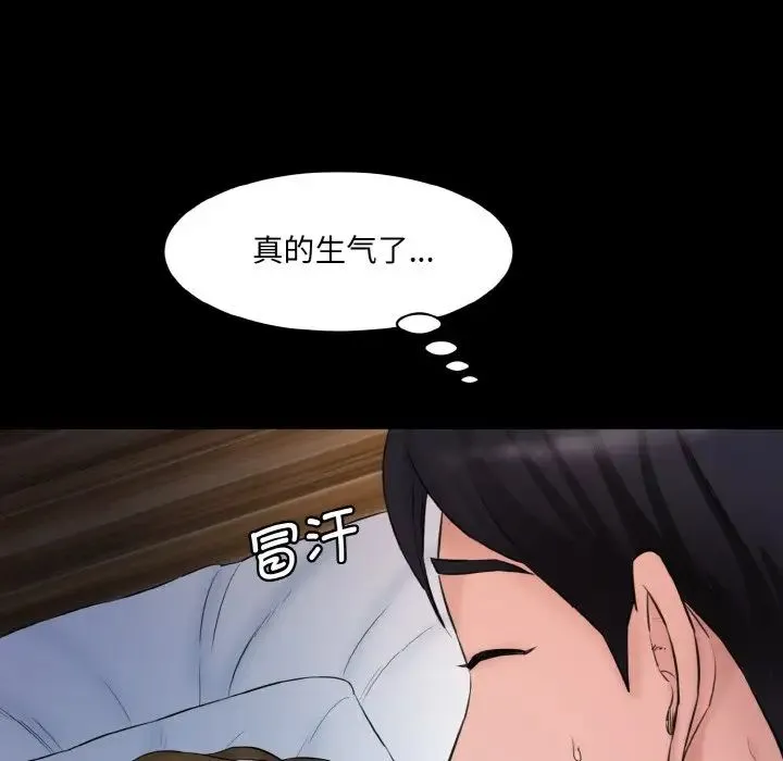 情迷研究室 - 第11話 - page 42