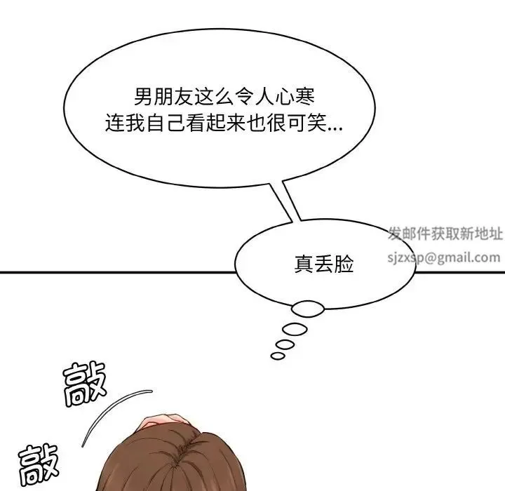情迷研究室 - 第11話 - page 49