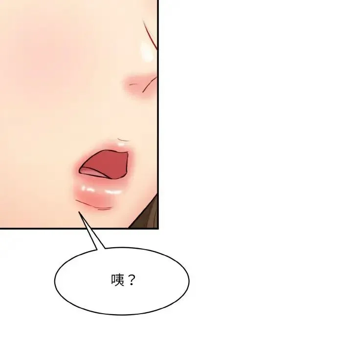 情迷研究室 - 第11話 - page 53