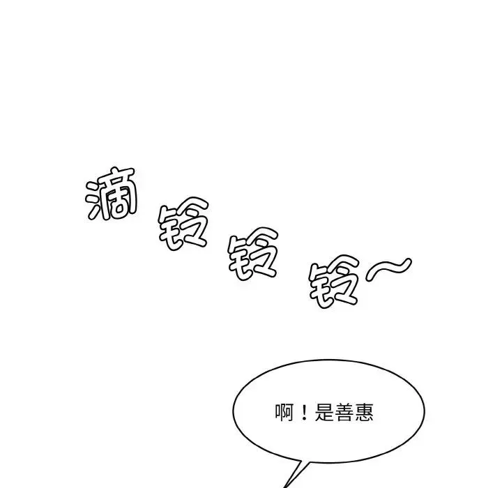 情迷研究室 - 第11話 - page 57