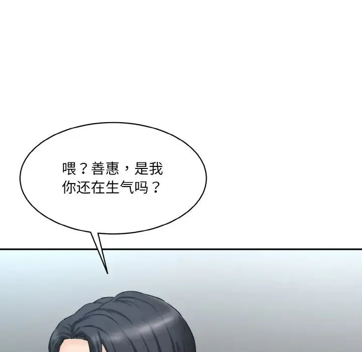 情迷研究室 - 第11話 - page 60