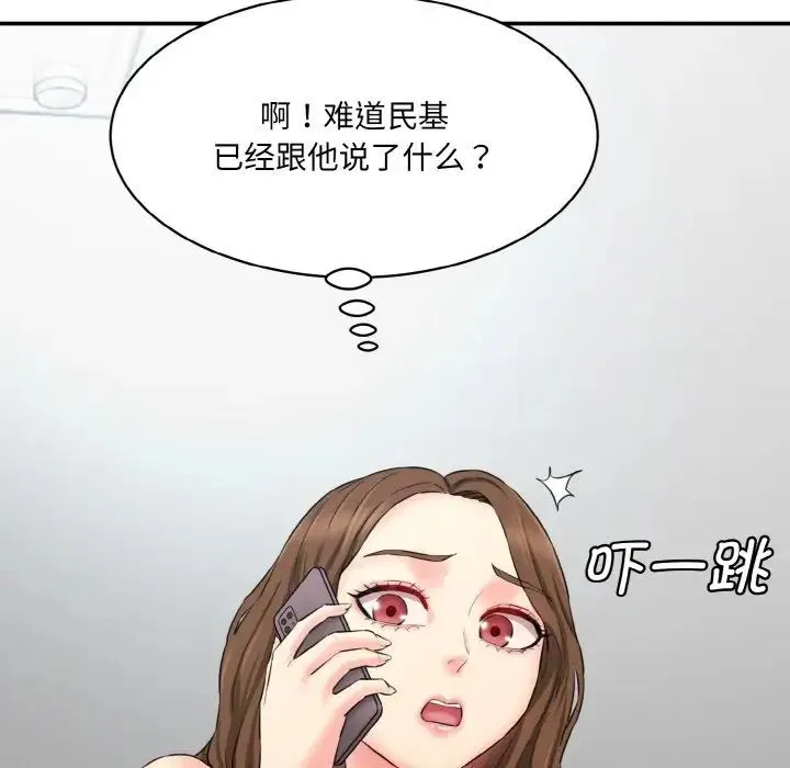 情迷研究室 - 第11話 - page 66