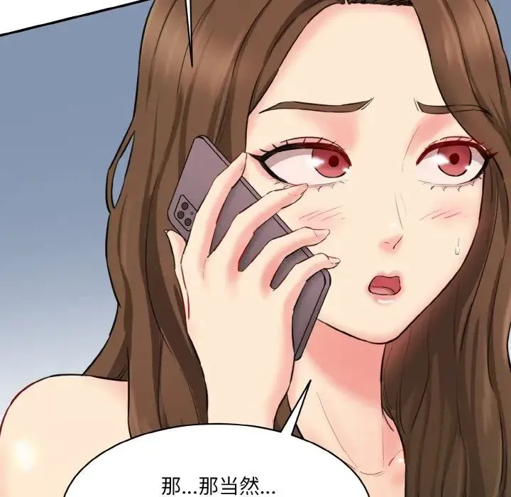 情迷研究室 - 第11話 - page 70
