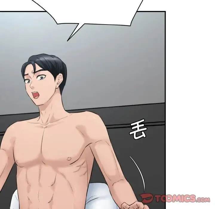情迷研究室 - 第11話 - page 88