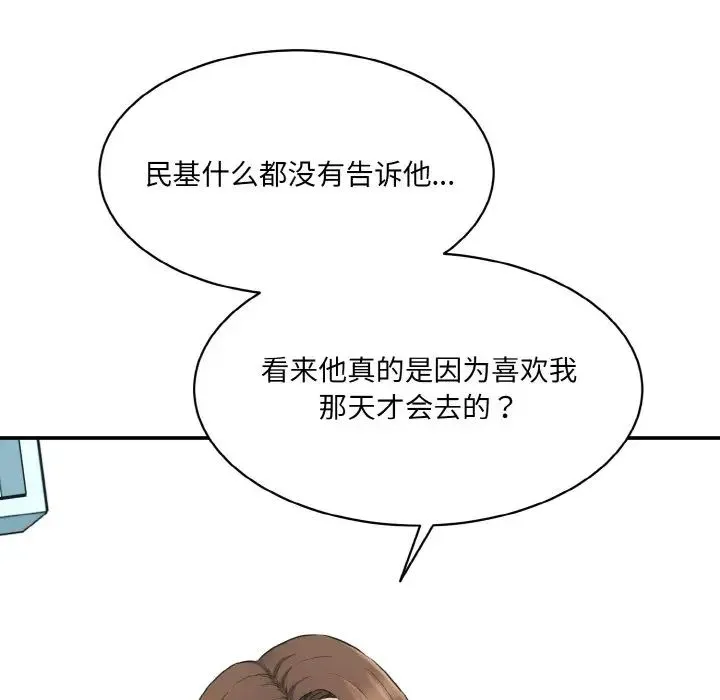 情迷研究室 - 第11話 - page 94