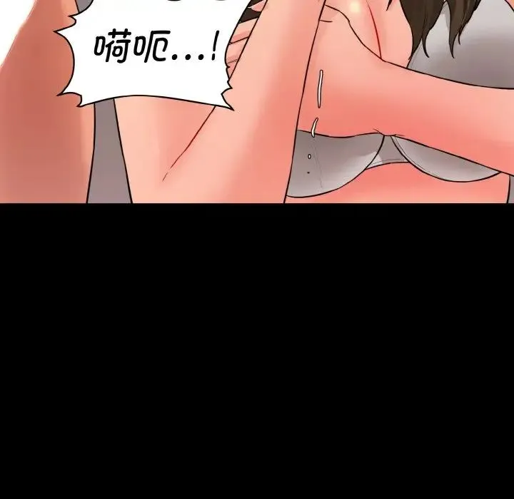 情迷研究室 - 第11話 - page 105