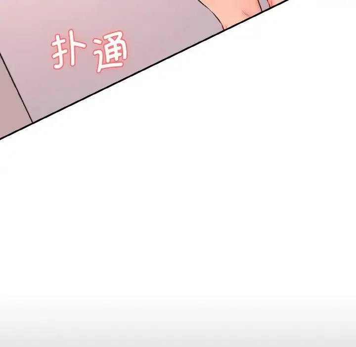 情迷研究室 - 第11話 - page 118