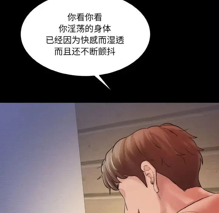 情迷研究室 - 第11話 - page 129