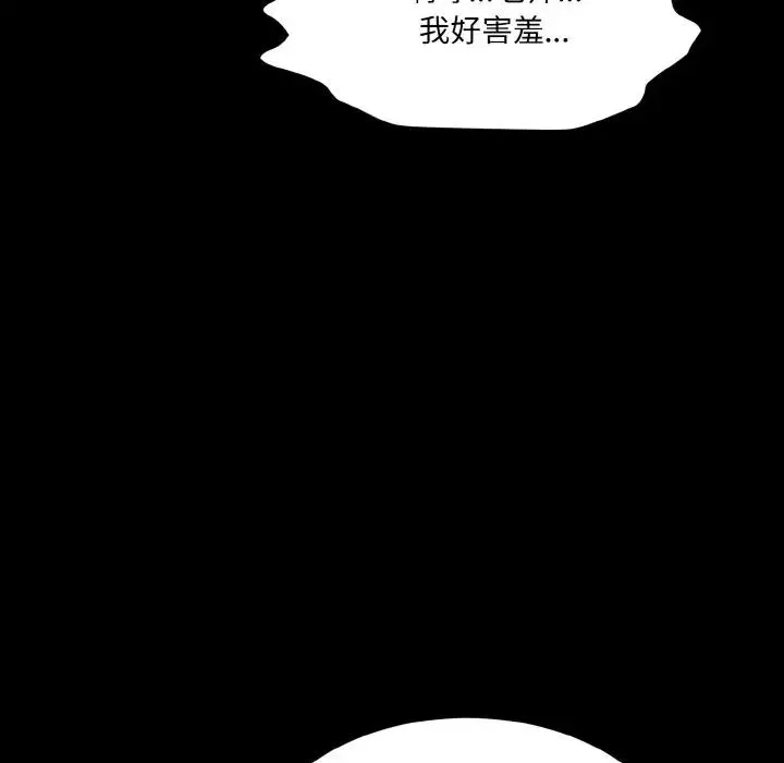 情迷研究室 - 第11話 - page 132