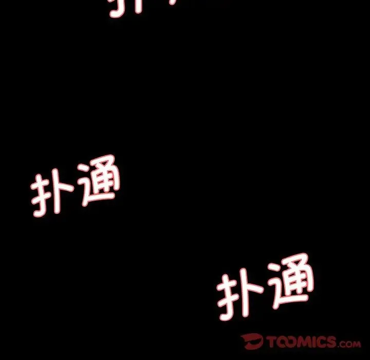 情迷研究室 - 第11話 - page 136