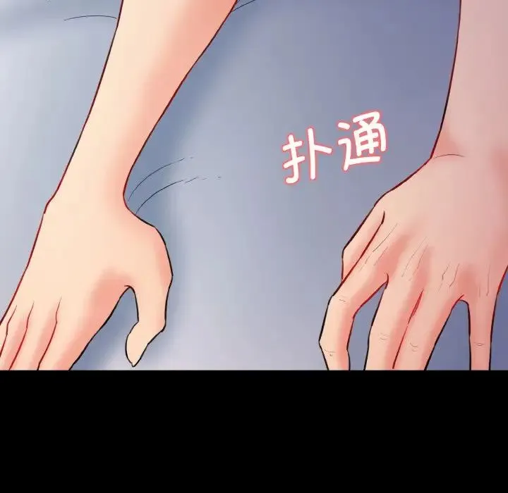 情迷研究室 - 第11話 - page 140