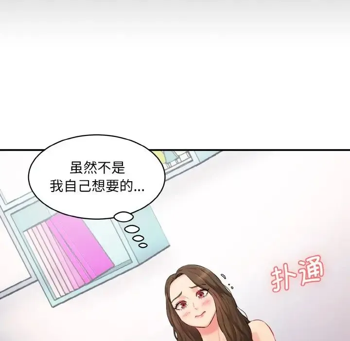 情迷研究室 - 第11話 - page 142