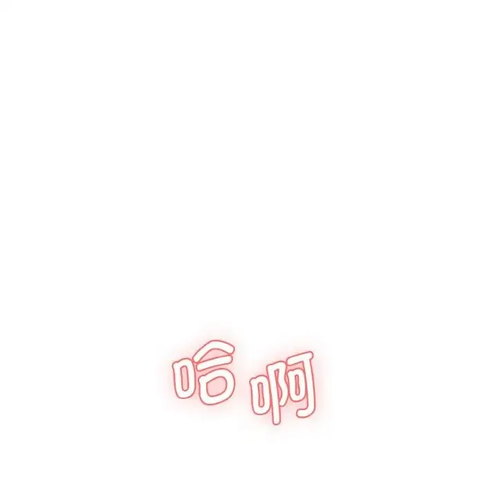 情迷研究室 - 第11話 - page 145