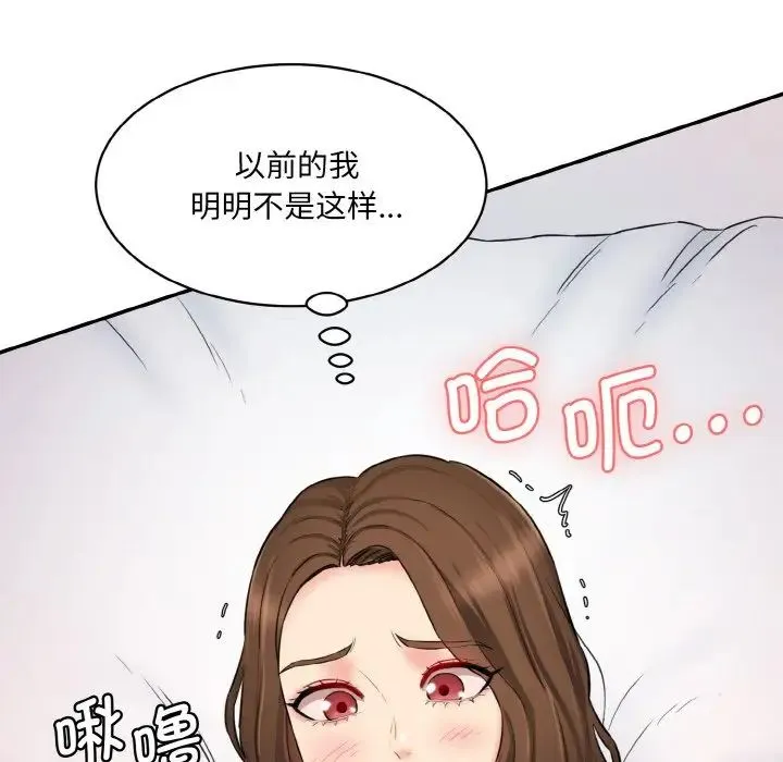 情迷研究室 - 第11話 - page 146