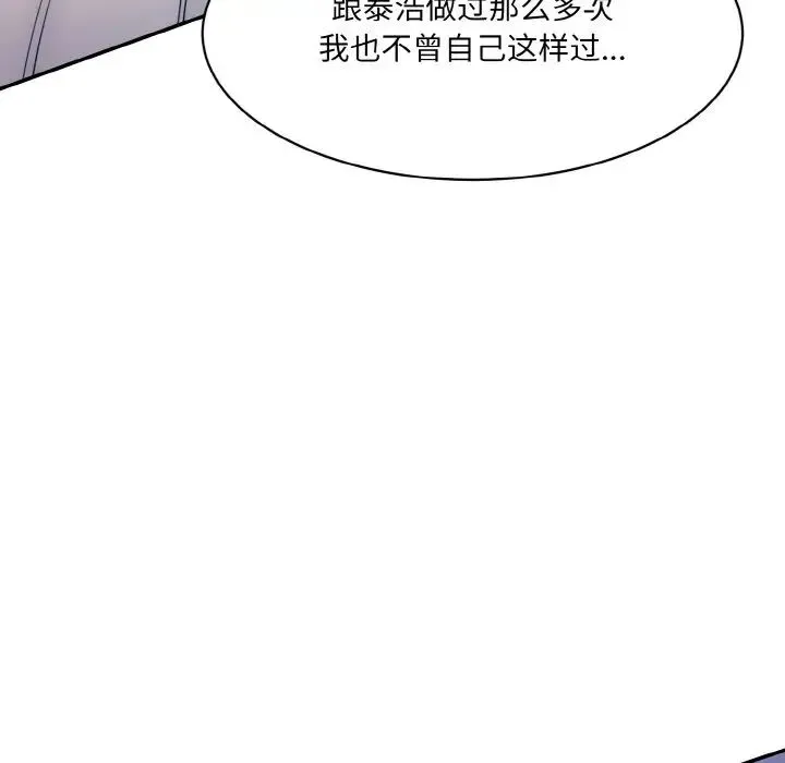 情迷研究室 - 第11話 - page 149