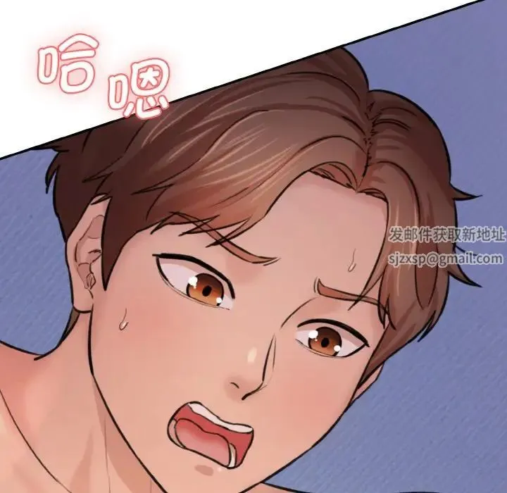 情迷研究室 - 第11話 - page 150