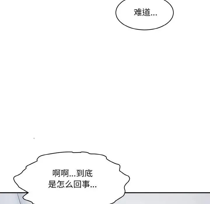 情迷研究室 - 第11話 - page 153