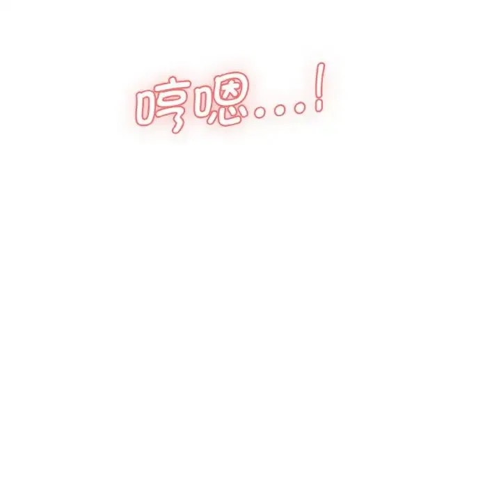 情迷研究室 - 第11話 - page 157