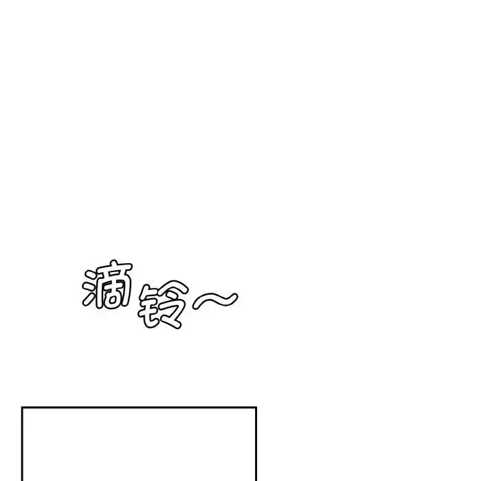 情迷研究室 - 第11話 - page 166