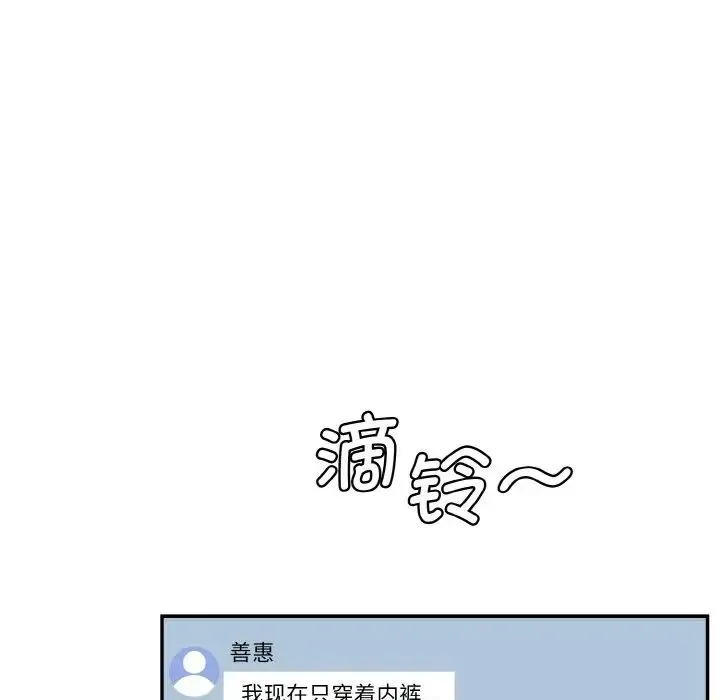情迷研究室 - 第11話 - page 169
