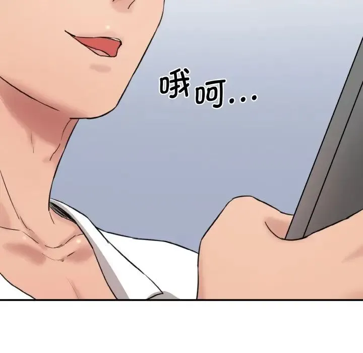 情迷研究室 - 第11話 - page 171