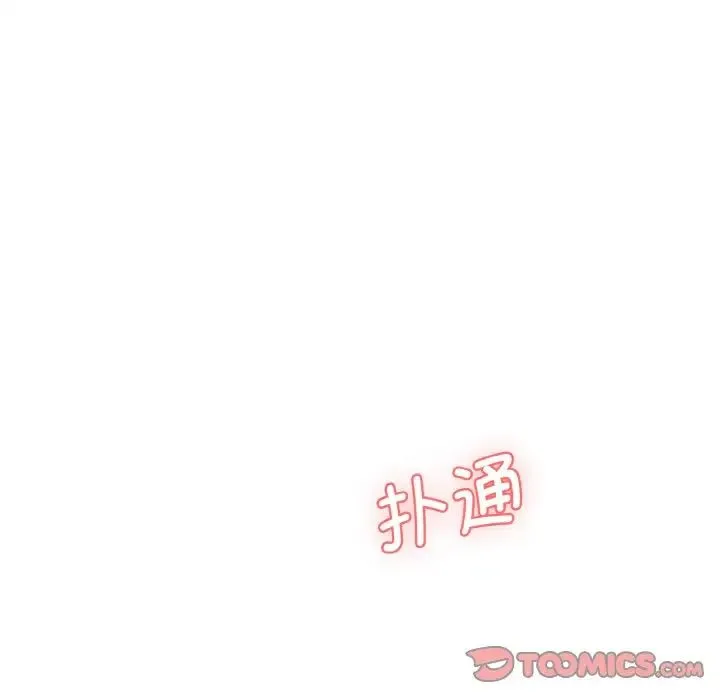 情迷研究室 - 第11話 - page 172