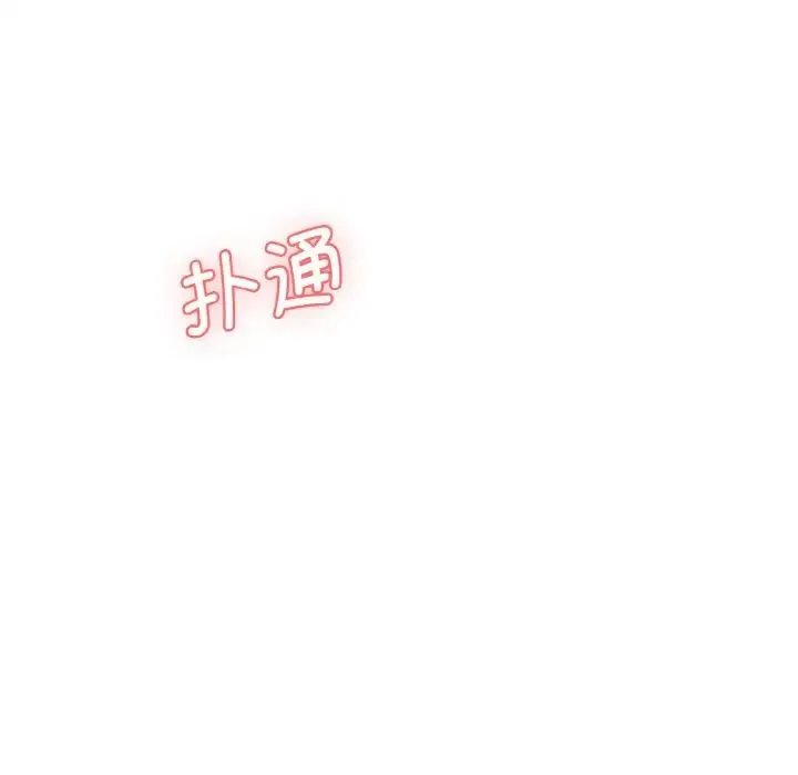 情迷研究室 - 第11話 - page 173
