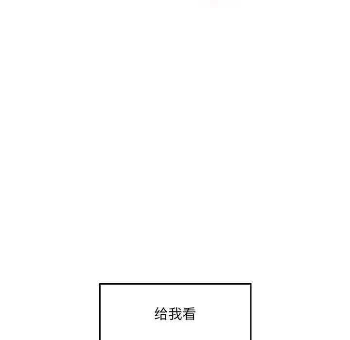情迷研究室 - 第11話 - page 175