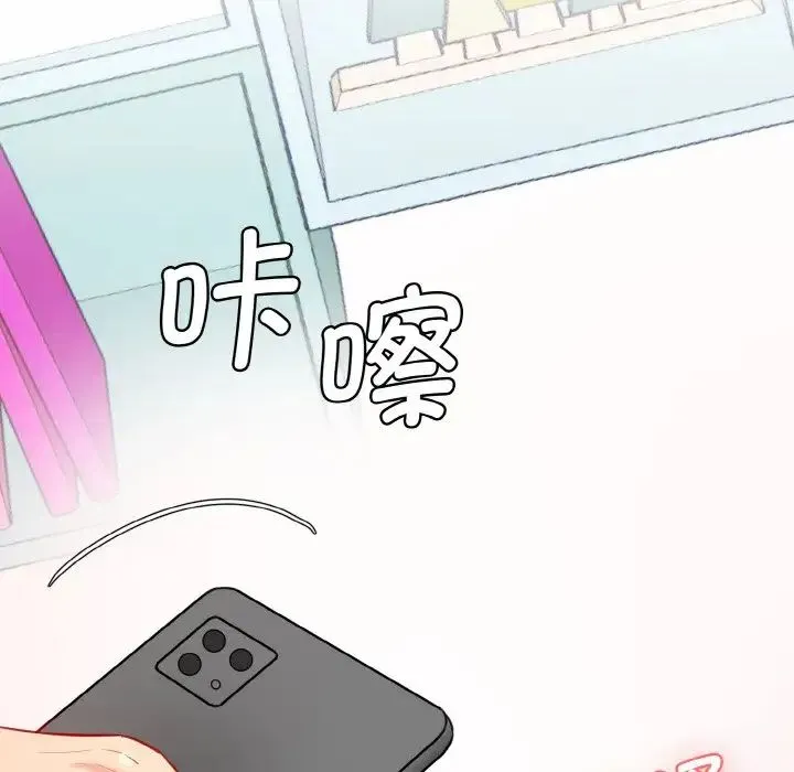 情迷研究室 - 第11話 - page 177