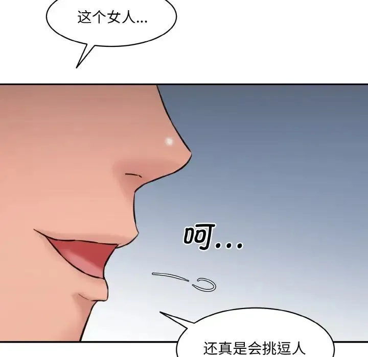 情迷研究室 - 第11話 - page 188