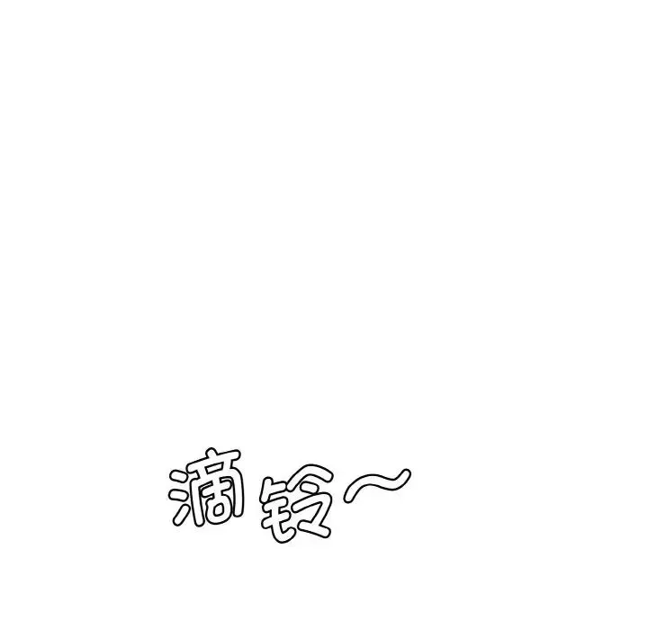 情迷研究室 - 第11話 - page 201