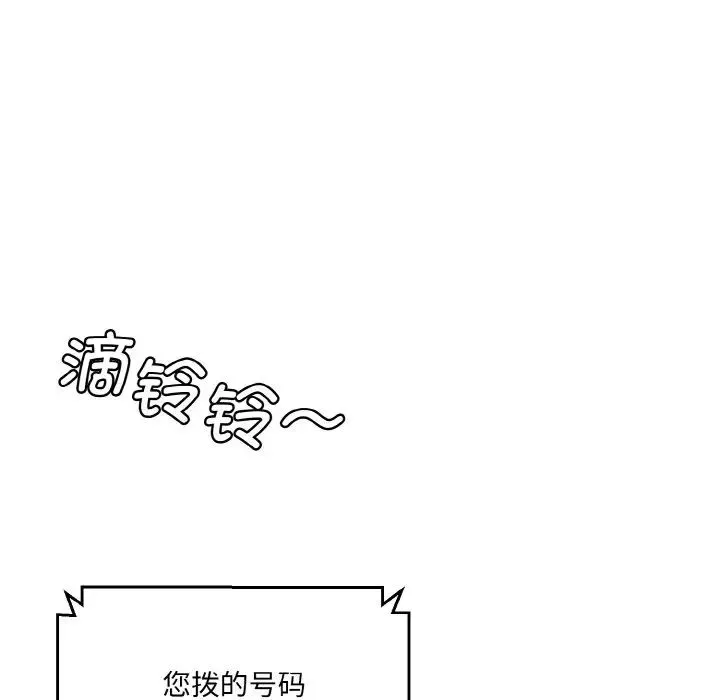 情迷研究室 - 第11話 - page 203