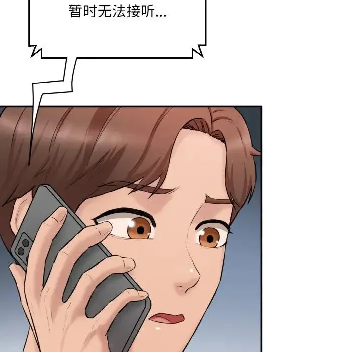 情迷研究室 - 第11話 - page 204
