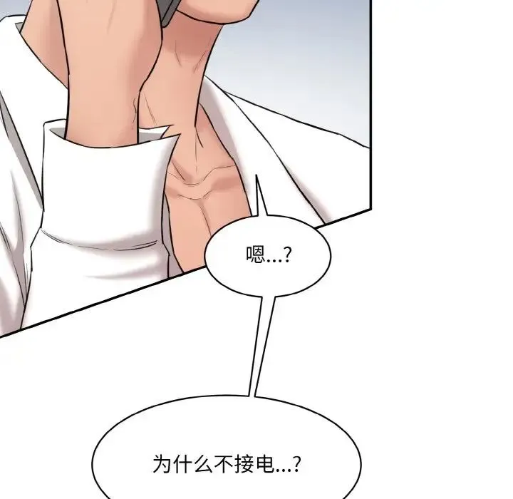 情迷研究室 - 第11話 - page 205
