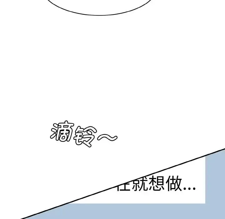 情迷研究室 - 第11話 - page 206