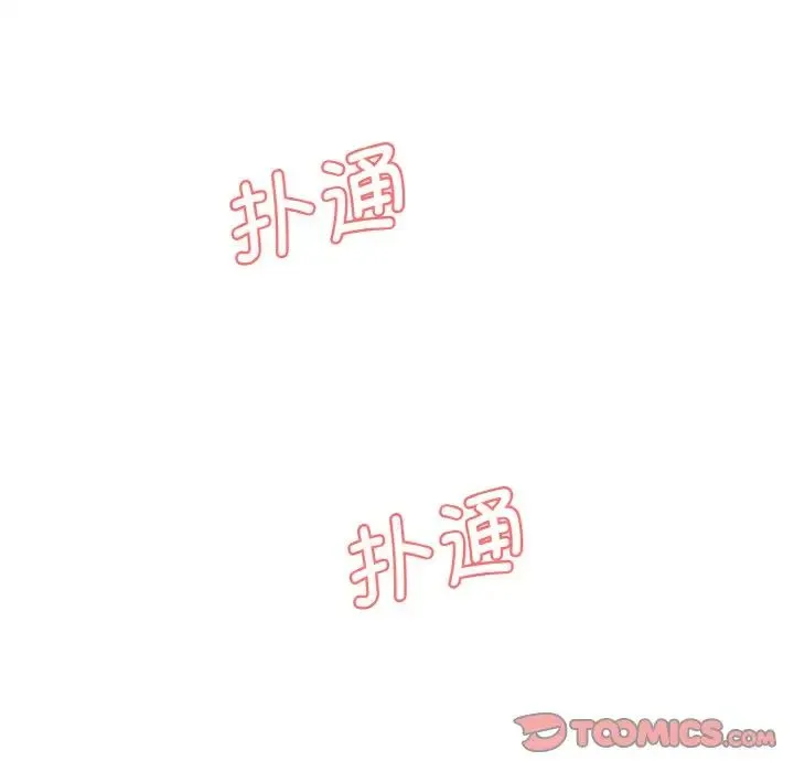 情迷研究室 - 第11話 - page 208