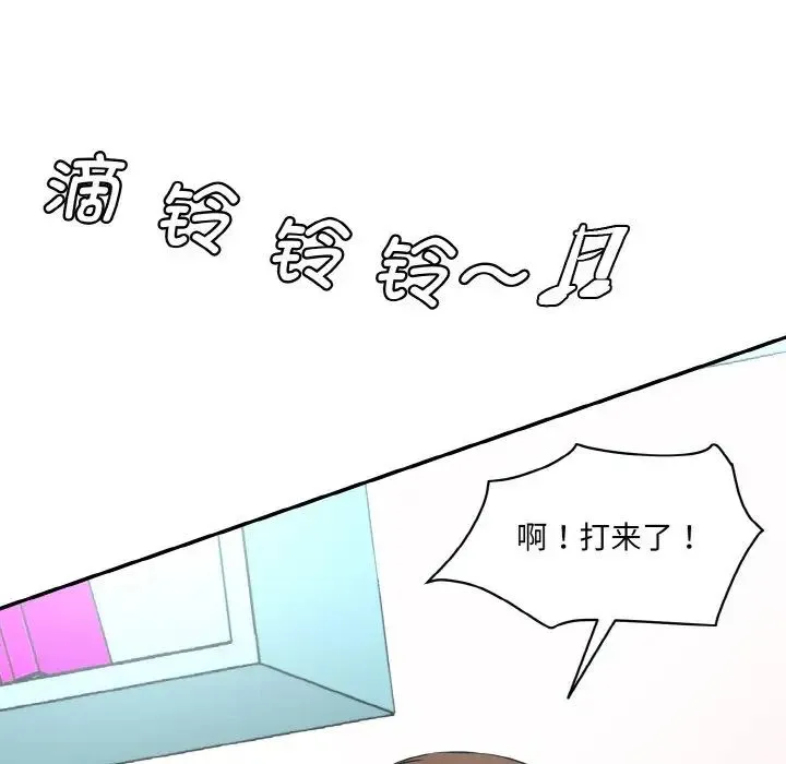情迷研究室 - 第11話 - page 209
