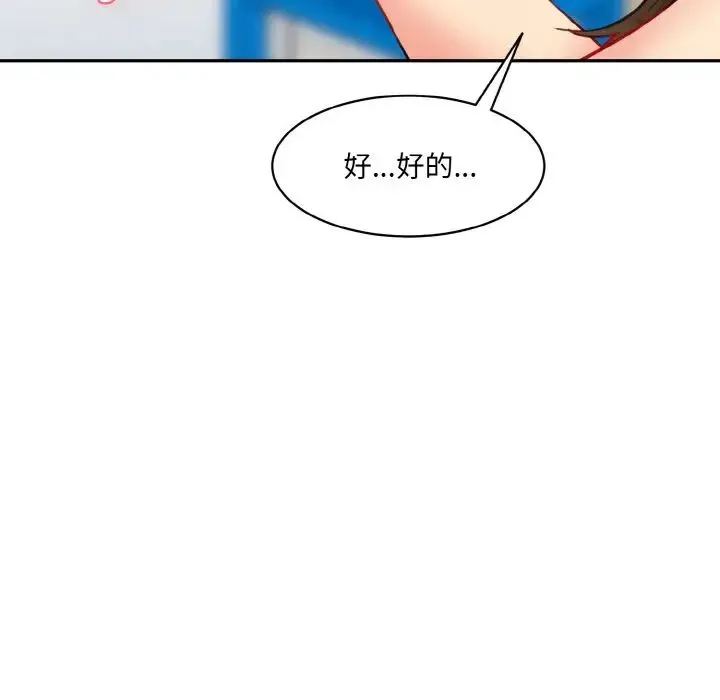 情迷研究室 - 第11話 - page 214