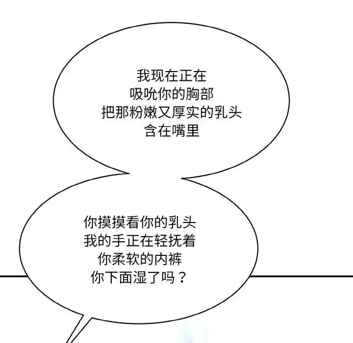 情迷研究室 - 第11話 - page 215