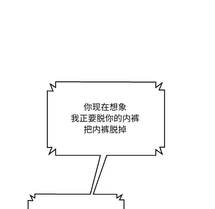 情迷研究室 - 第11話 - page 218