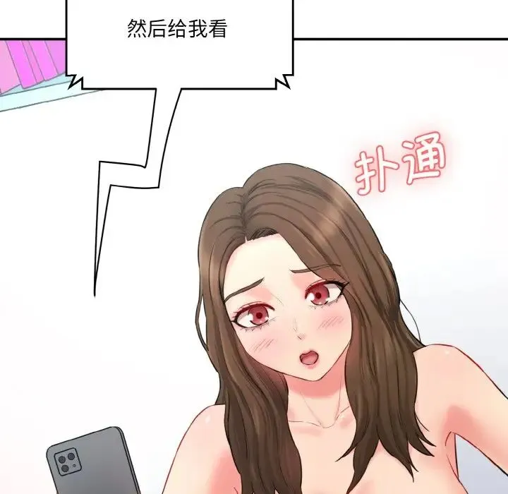 情迷研究室 - 第11話 - page 219