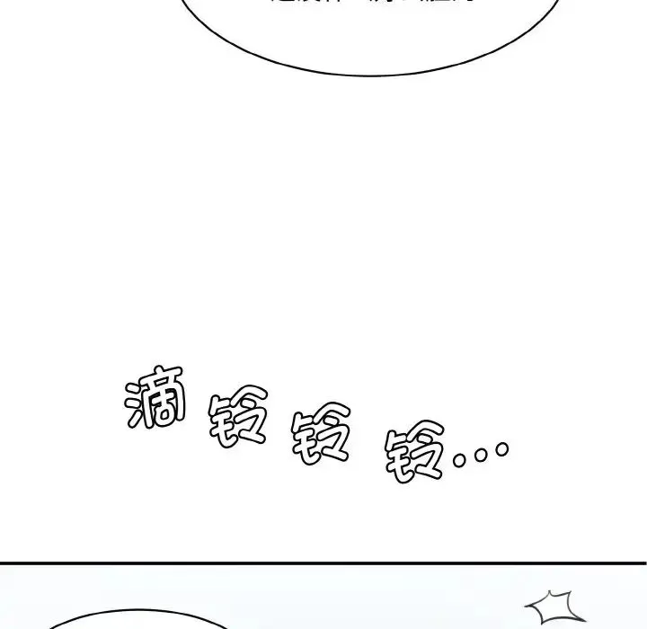 情迷研究室 - 第11話 - page 224