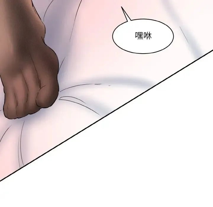 情迷研究室 - 第28話 - page 6