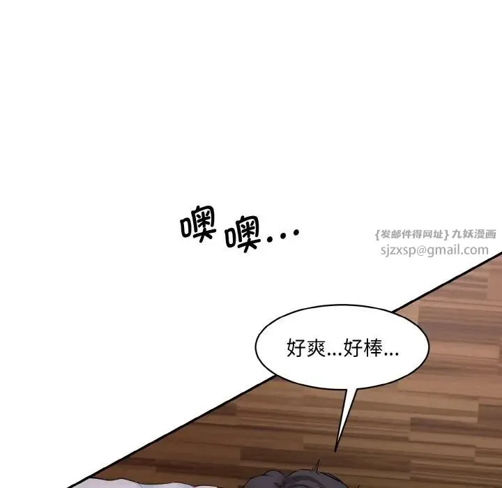 情迷研究室 - 第28話 - page 18
