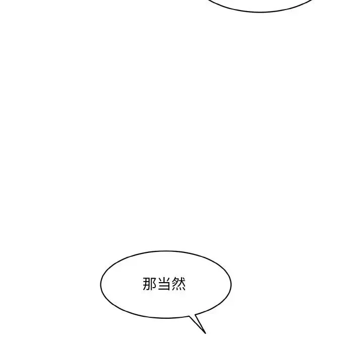 情迷研究室 - 第28話 - page 22