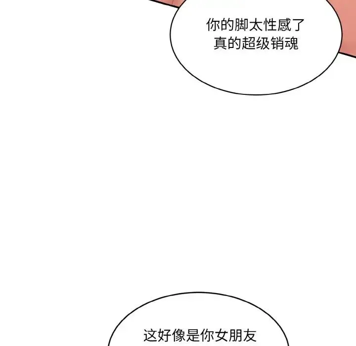 情迷研究室 - 第28話 - page 24