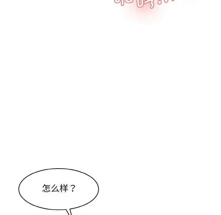情迷研究室 - 第28話 - page 41