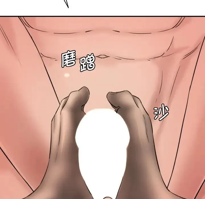 情迷研究室 - 第28話 - page 42