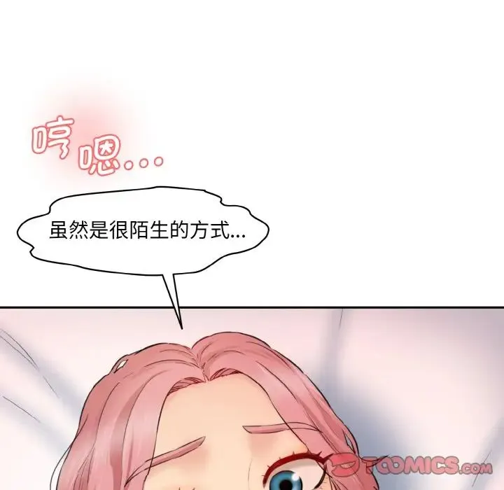 情迷研究室 - 第28話 - page 45